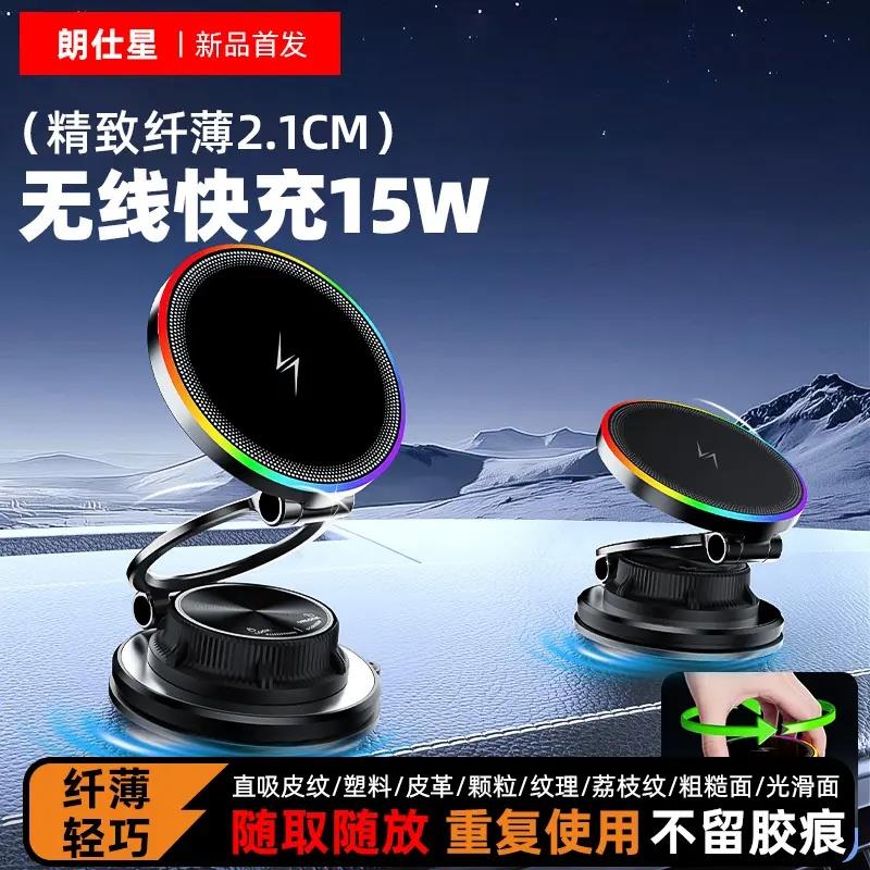 朗仕星K8车载手机支架无线磁吸快充纤薄迷你直吸汽车导航桌面支架