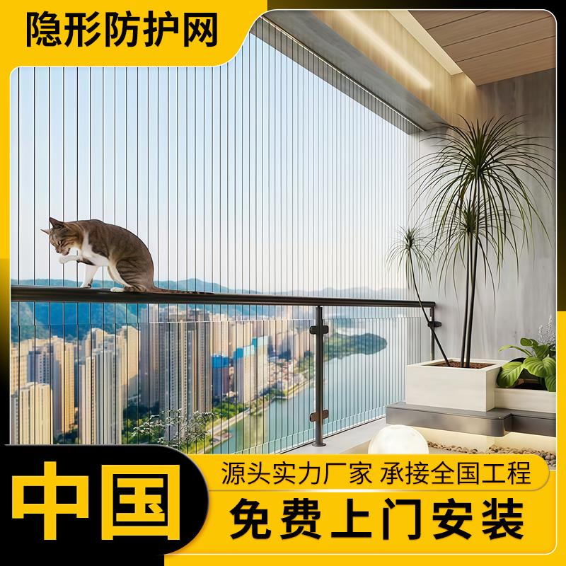 隐形防护网阳台防盗网封窗安全防护栏楼梯防坠网猫咪防盗窗防掉网