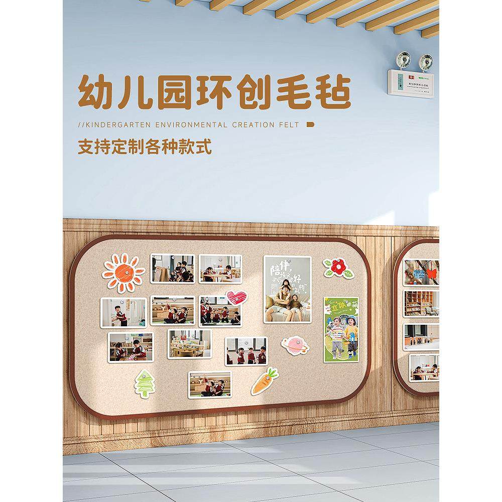 幼儿园班级走廊环创主题墙成品材料文化墙墙面装饰展示板毛毡墙贴,家居饰品,软装墙贴,淘宝优惠券,粉丝福利购,淘宝优惠卷