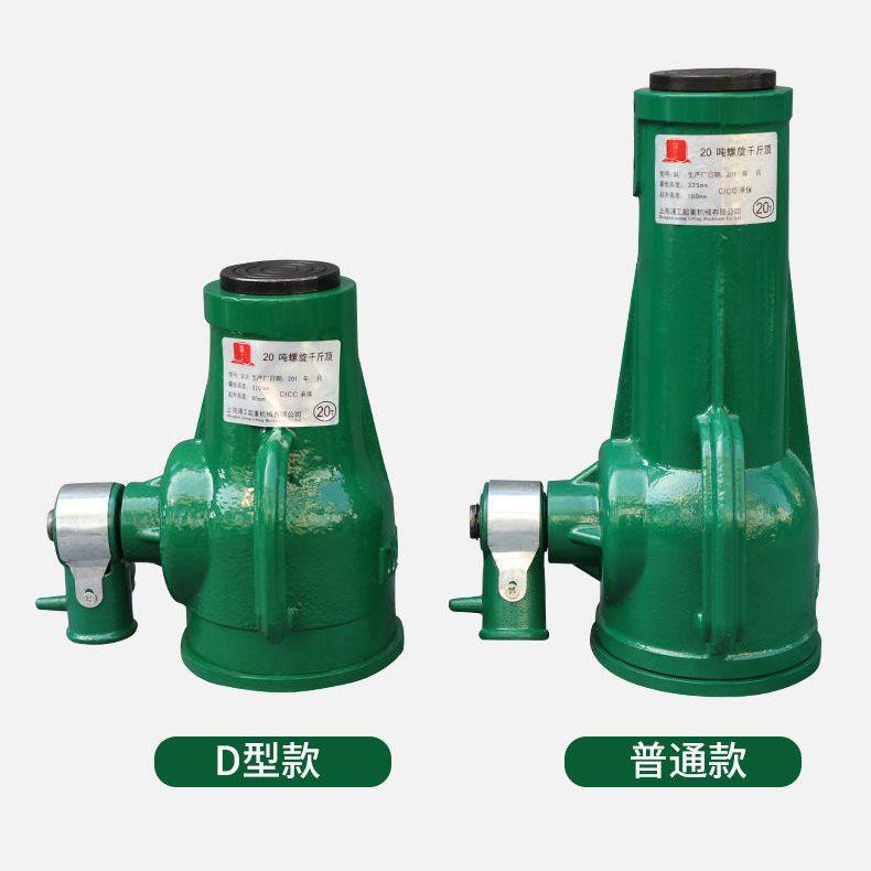 螺旋千斤顶机械式齿轮千斤顶3t5吨手动手摇千斤顶20t立式棘轮50吨