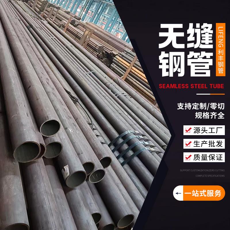 Q355/Q345B无缝钢管零切42CrMo大小口径厚壁碳钢精密空心圆管切割