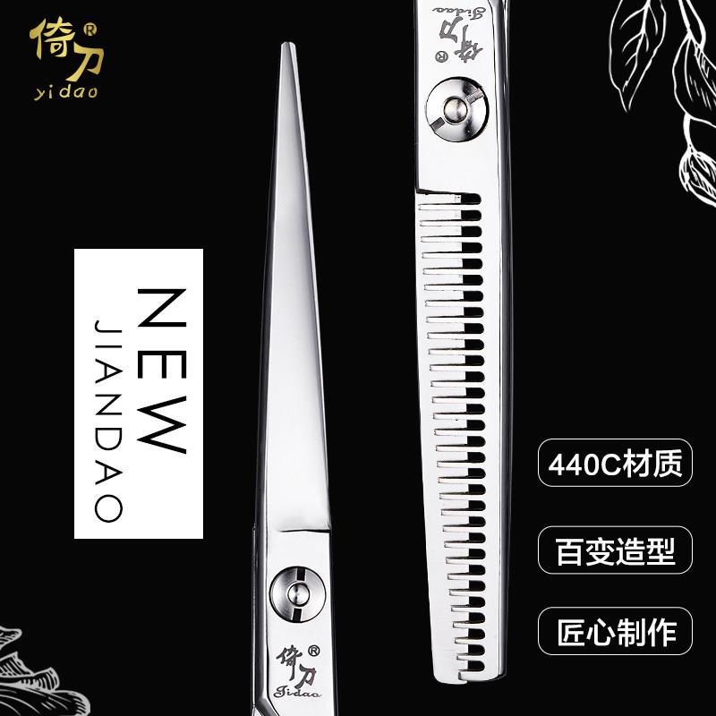 易到极到美发专业剪刀发型师理发剪刀平剪破发剪刀理发剪刀440C