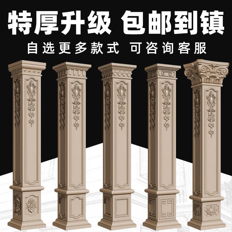 罗马柱子模具新中式彷古带花方柱全套2025新款四方形别墅大门柱子
