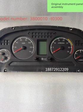 东风华神T5特商神宇御虎多利卡D9组合仪表盘总成3800010－T0300