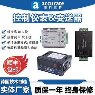 称重测力感测器变送器讯号放大器仪表智能高速率模拟量通讯
