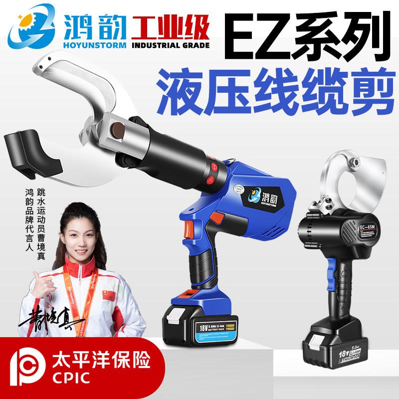 锂电液压剪铜铝凯装线剪充电式电动电缆剪电工专用钢芯线线缆剪刀