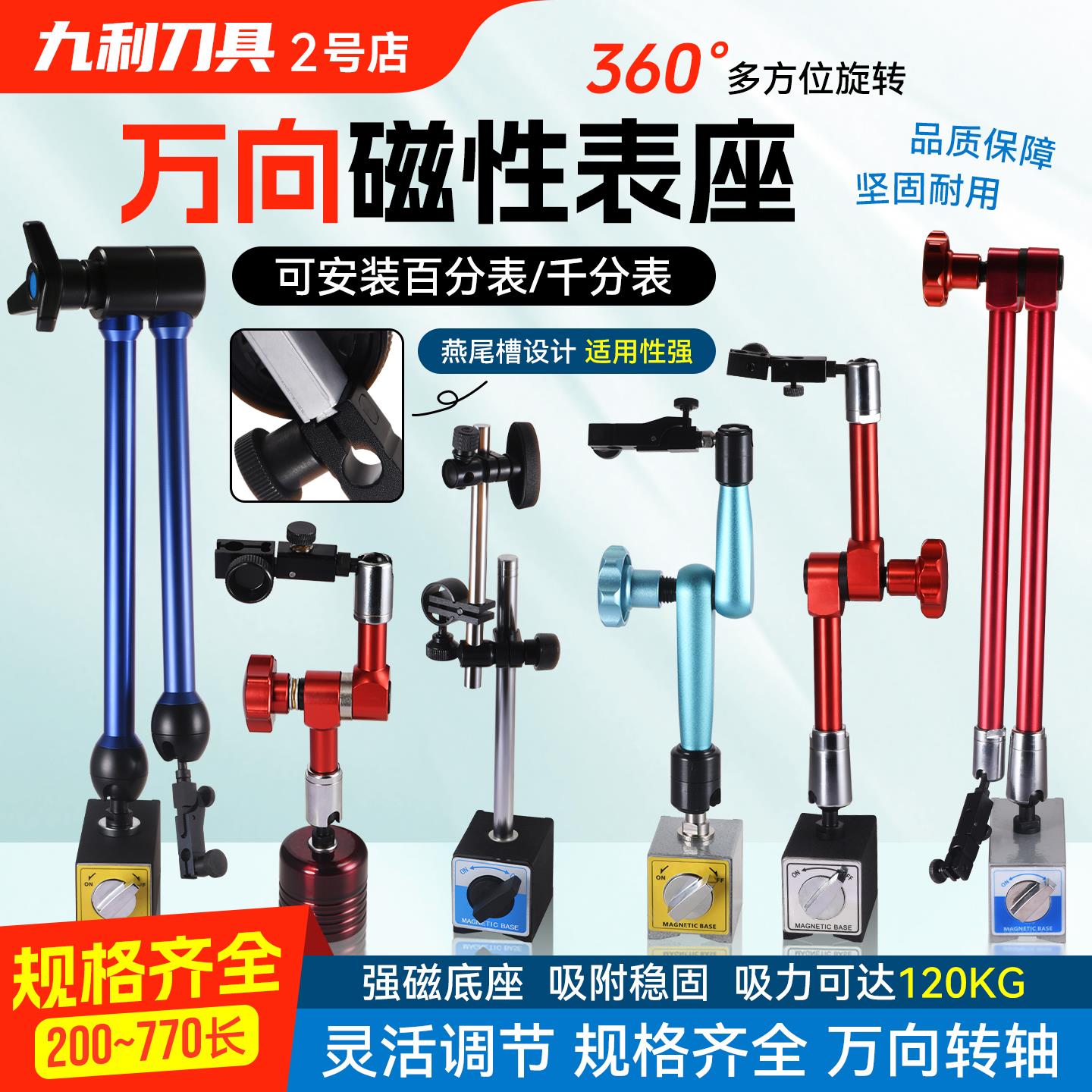 强磁万向表座磁性杠杆表座百分表千分表磁力表架大小液压机械磁座