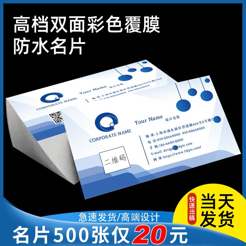 名片订制制作订做定做双面印刷卡片PVC定制免费设计创意高档包邮