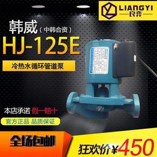 125E水泵冷热水管道循环泵制冷专用泵热水工程配套空气能