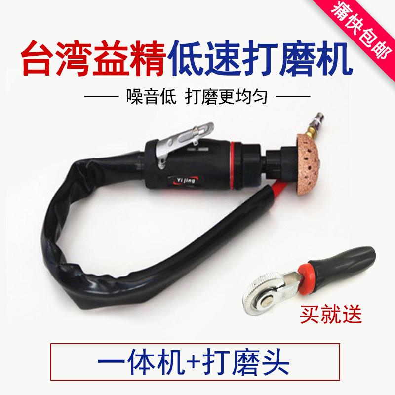 台湾益精气动低速打磨机轮胎修补打磨机补胎低速打磨机盛发打磨机