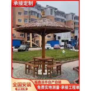 室外圆菇茅草亭沙滩亭单柱亭景观伞草棚防腐木亭伞