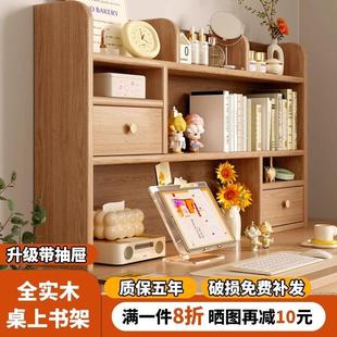 书桌收纳置物架实木桌面书架一体靠墙写字台桌上多层书架飘窗书柜
