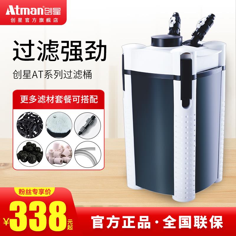 ATMAN创星AT生化缸外过滤桶静音大型鱼缸外置过滤器DF升级过滤桶