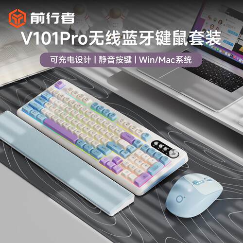 前行者V101无线蓝牙真机械手感键盘滑鼠组静音女生办公电脑键鼠