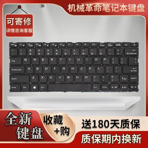 适用机械革命S1 Pro-01 02 S3 Pro s3-02 01 S2-02键盘HD-5BB4U