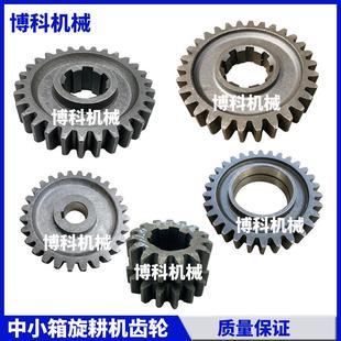 南昌连云港潍坊豪丰黄海春翔开 元旋中小箱旋耕机原厂变速箱齿轮