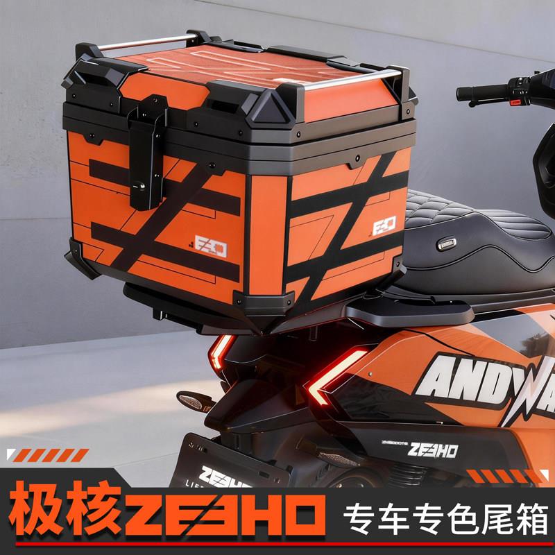 适配极核AE4se电动车后备箱专用AE4promax电动车后尾箱收纳箱AE5I