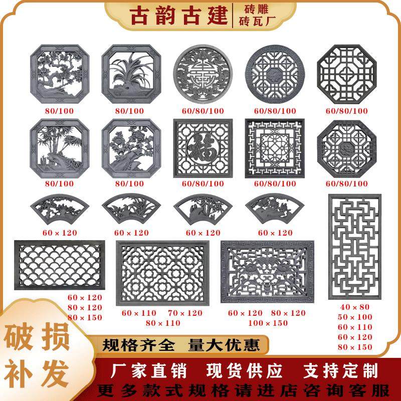仿古水泥窗花镂空砖雕长方形透窗圆形花格窗中式庭院围墙装饰,基础建材,砖雕,淘宝优惠券,粉丝福利购,淘宝优惠卷