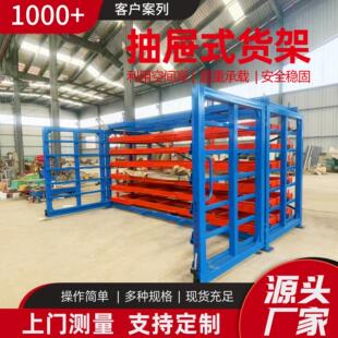 抽屉式钣金货架伸缩铁铜铝板材抽拉铝材料架重型板材抽屉式存放架