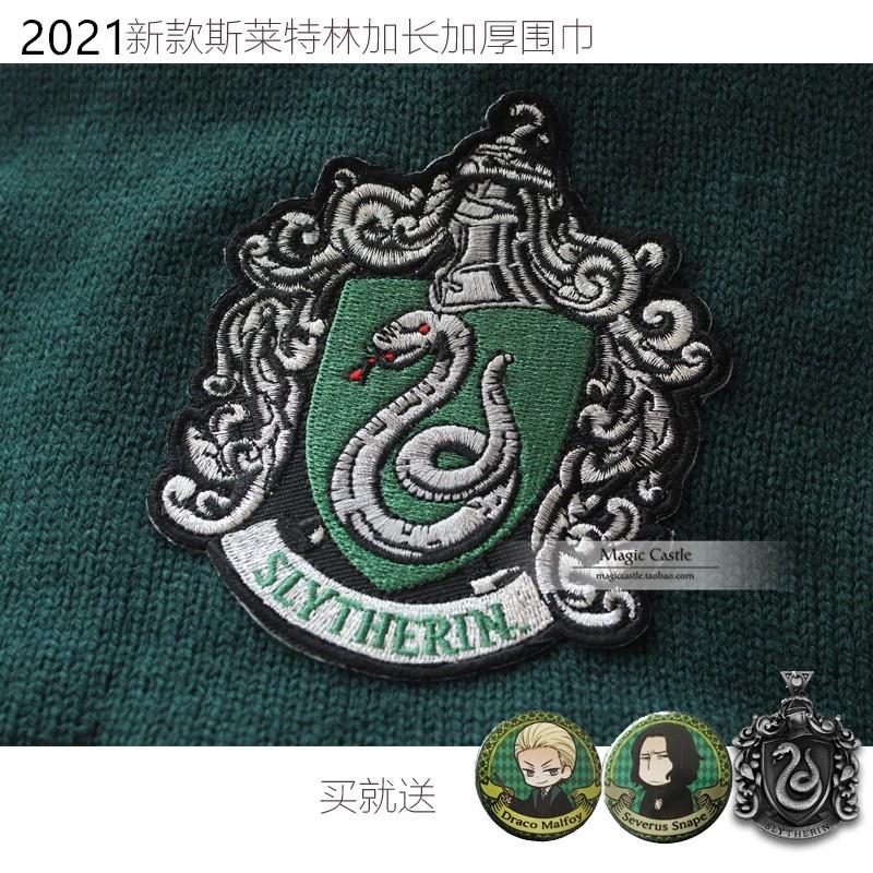 哈利周边斯莱波特特林围巾 蛇院 电影版围巾 2020新款 围巾