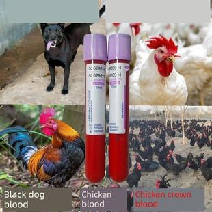 道家黑狗血纯黑无杂毛黑鸡血白鸡血鸡冠血可调朱砂液红墨