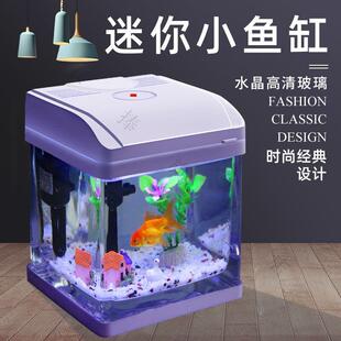 正方形鱼缸玻璃创意水族箱迷你桌面办公室客厅增氧过滤金鱼斗鱼缸