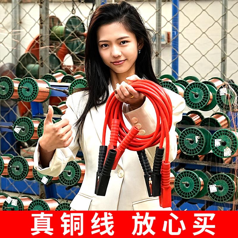 汽车电瓶线搭火线过江龙搭线夹子电池连接线纯铜搭车打火线搭电线