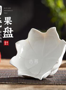 迷你小供盘陶瓷家用水果盘果蝶白瓷莲花高脚供盘供碗供佛盘贡品