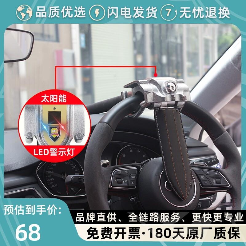 金盾汽车方向盘锁防盗锁汽车锁小车车头锁车把锁气囊报警防身锁具