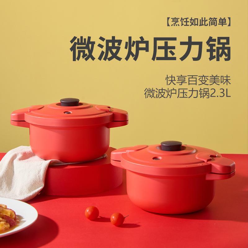 微波炉压力锅防烫手柄蒸饭盒烹饪多用锅耐高温高压锅压力锅蒸饭煲