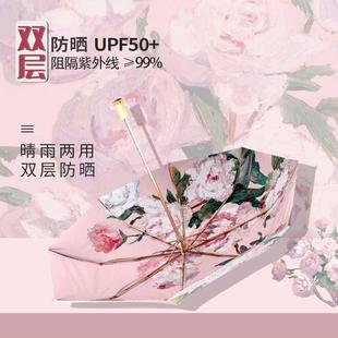 防晒防紫外线太阳伞大量雨伞六折扁迷你便携晴雨两用遮阳伞
