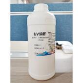 丙烯酸涂料液体Uv金属玻璃砖不锈钢Pp彩钢板快干抗画伤 增加附着