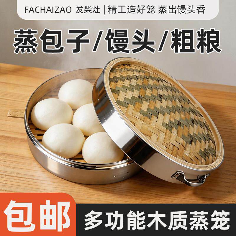 竹制大蒸笼家用铝包边蒸笼不锈钢包子蒸笼竹制笼屉52大锅笼屉