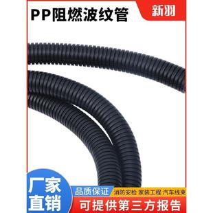 汽车线束保护管螺纹穿线软管电线套线管 PP阻燃塑料波纹管消防家装