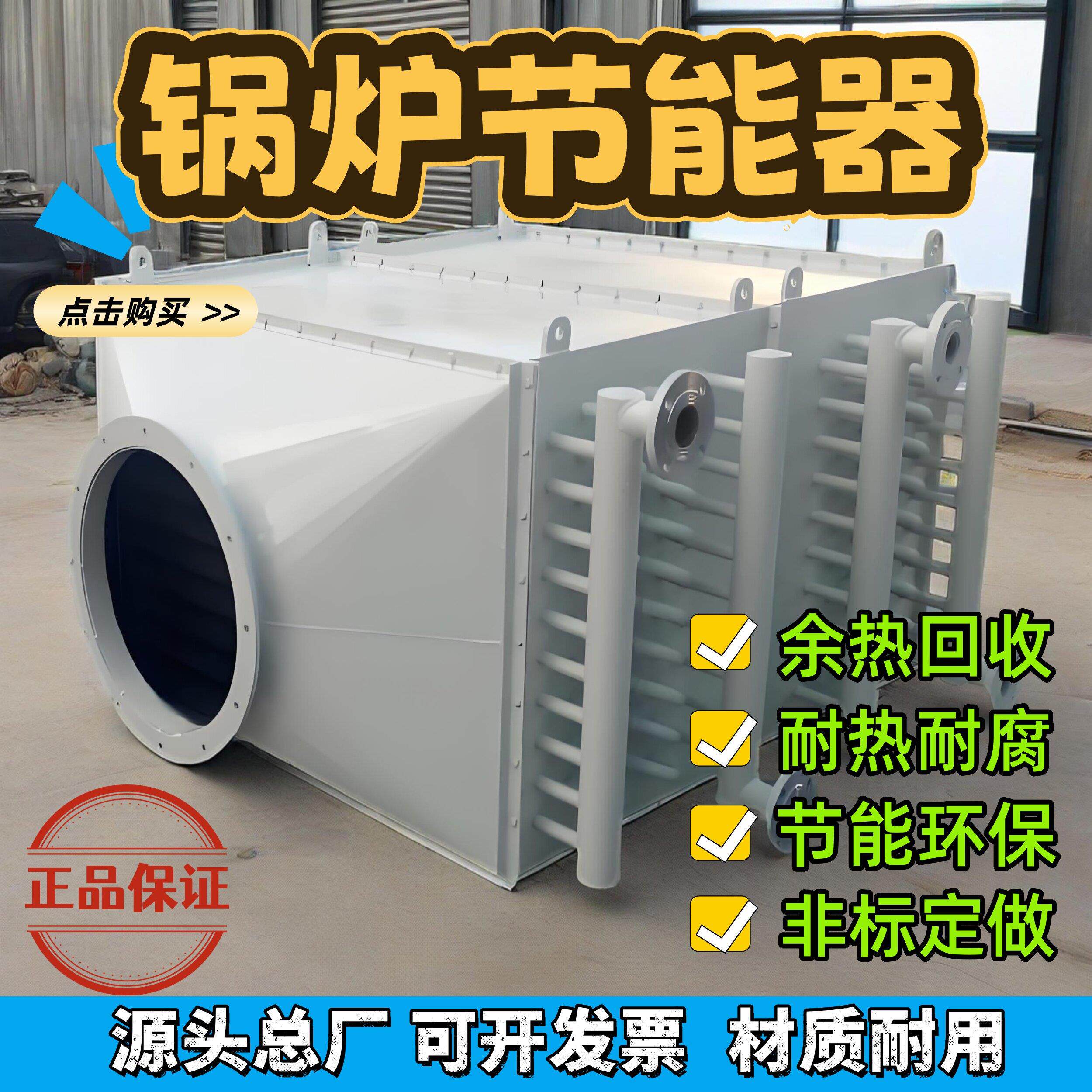 锅炉节能器碳钢省煤器不锈钢烟气余热回收换热器水循环降温冷凝器