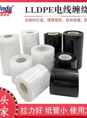 利信达小卷PE拉伸缠绕膜宽6cm/8/10公分 塑料打包装膜电线膜150米