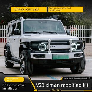 奇瑞Icar V23改装车顶行李架梯子书包牛栏条希曼正品套件