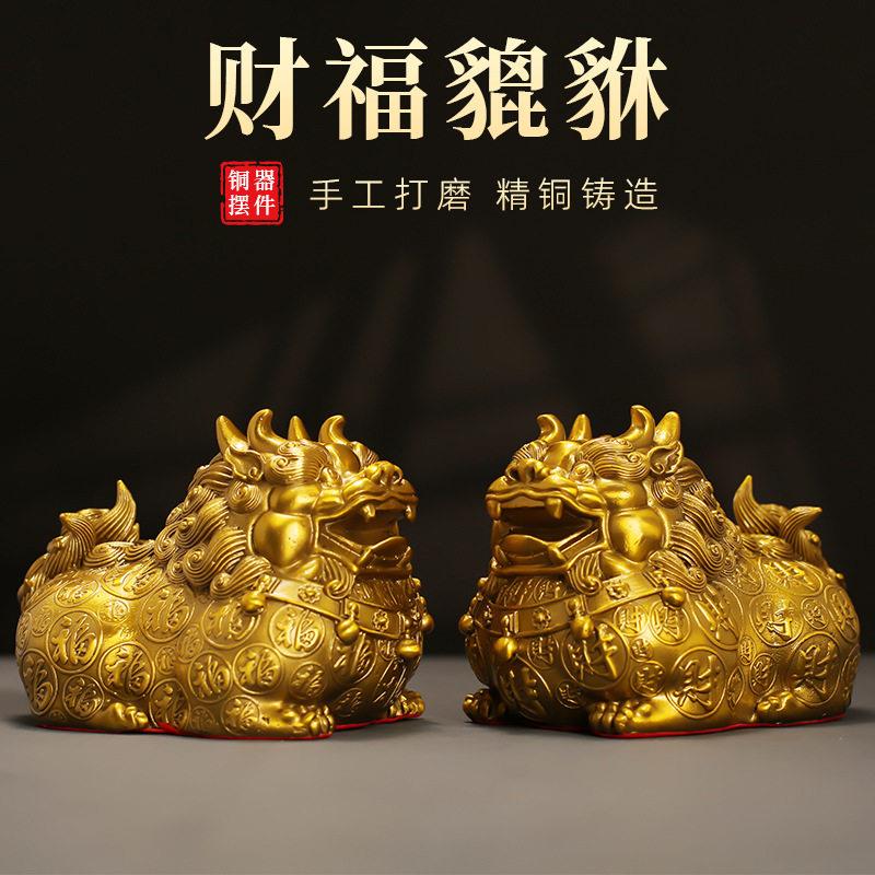 铜貔貅摆件一对财福貔貅皮丘家居客厅玄关办公室店铺开业礼品大号