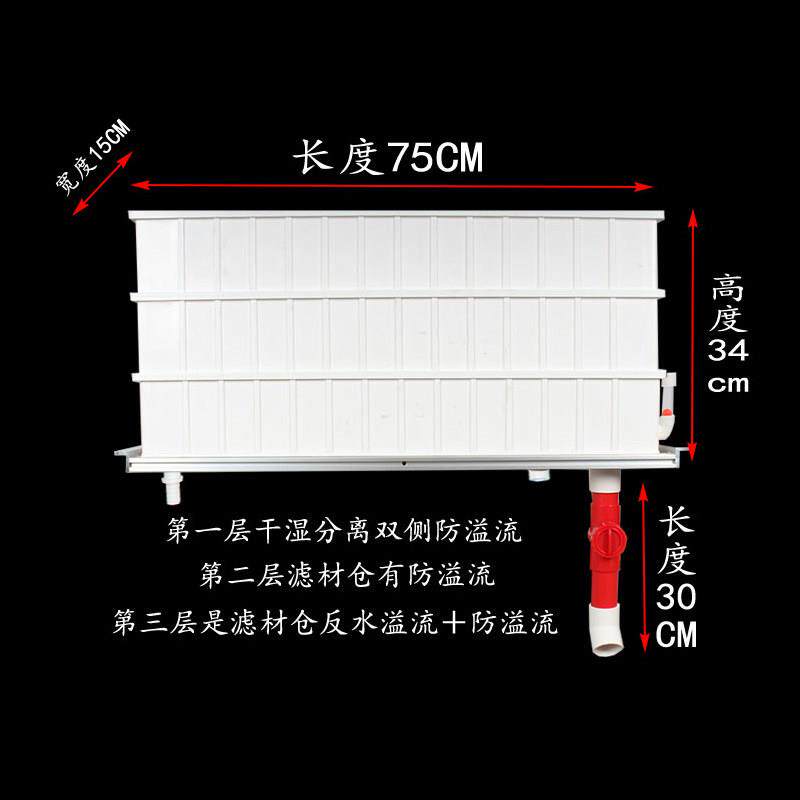 清炫格80一米鱼缸过滤盒diy周转箱过滤滴流盒干湿分离静音过滤盒