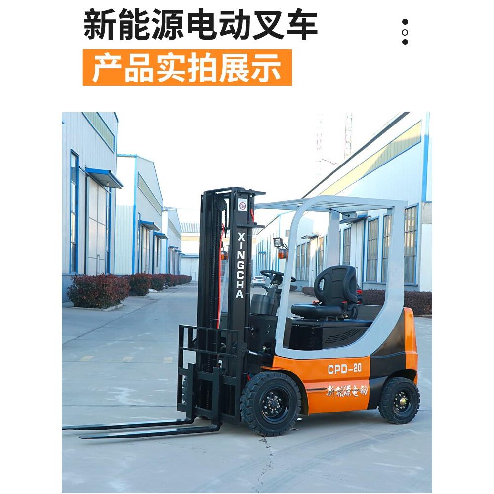 焦焦电动叉车2吨小型电动叉车1吨全自动液压四轮座驱动3吨电动叉
