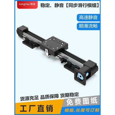 Xyz三轴同步带模块垂直带导轨直线交叉滑动数控多轴机械手模块