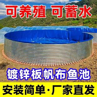 镀锌板帆布鱼池圆形水池大型高密度养殖池刀刮布加厚大容量蓄水池