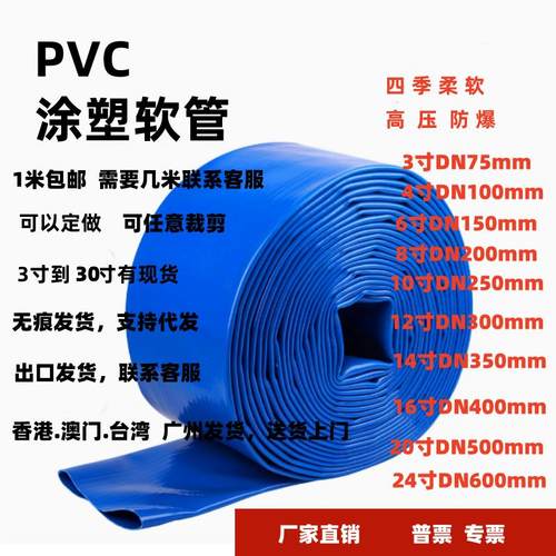 4寸6水带农用聚氨酯灌溉浇地水管子抽水泵专用泥浆软管涂塑8水袋5