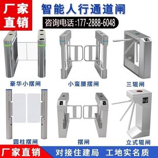 人脸识别翼闸人行通道闸机摆闸三辊闸小区幼儿园工地刷卡门禁系统
