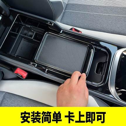 大众ID4.X/ID6内饰改装 ID4Crozz中央储物盒中控收纳盒置物盒隔层