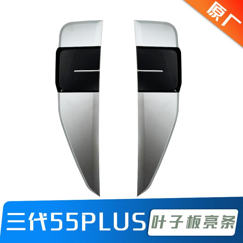 适配长安CS55plus三代启源Q05前叶子板翼子板装饰件电镀亮条侧标