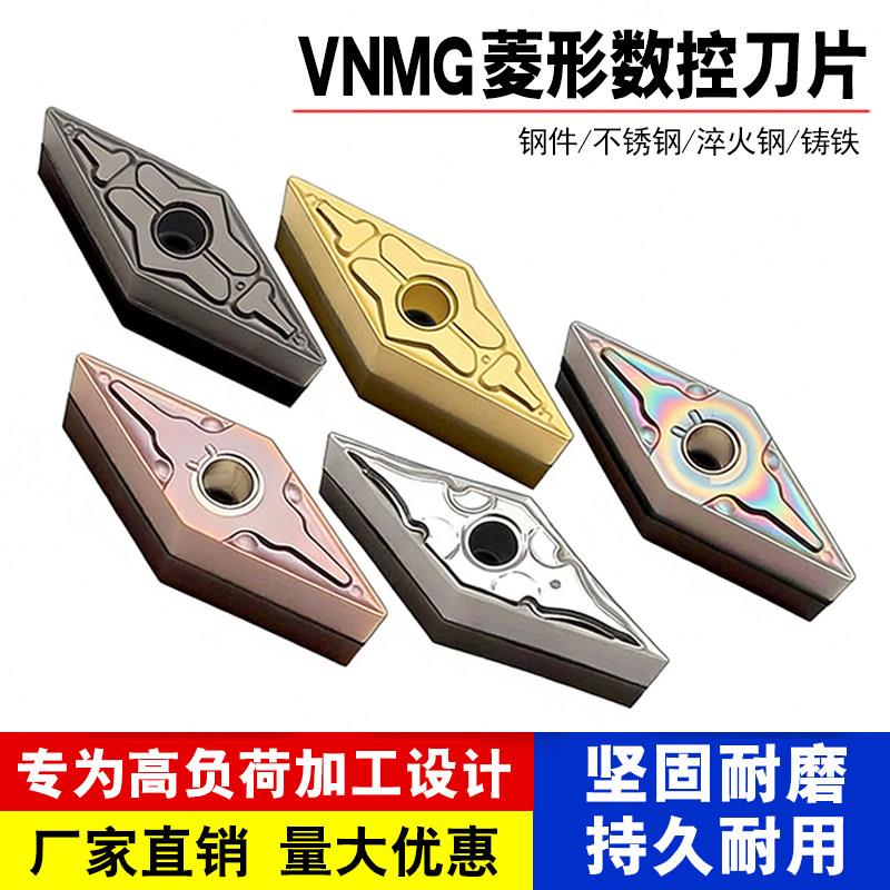 35度菱形数控合金刀片VNMG160404钢件不锈钢铸铁陶瓷外圆车刀粒