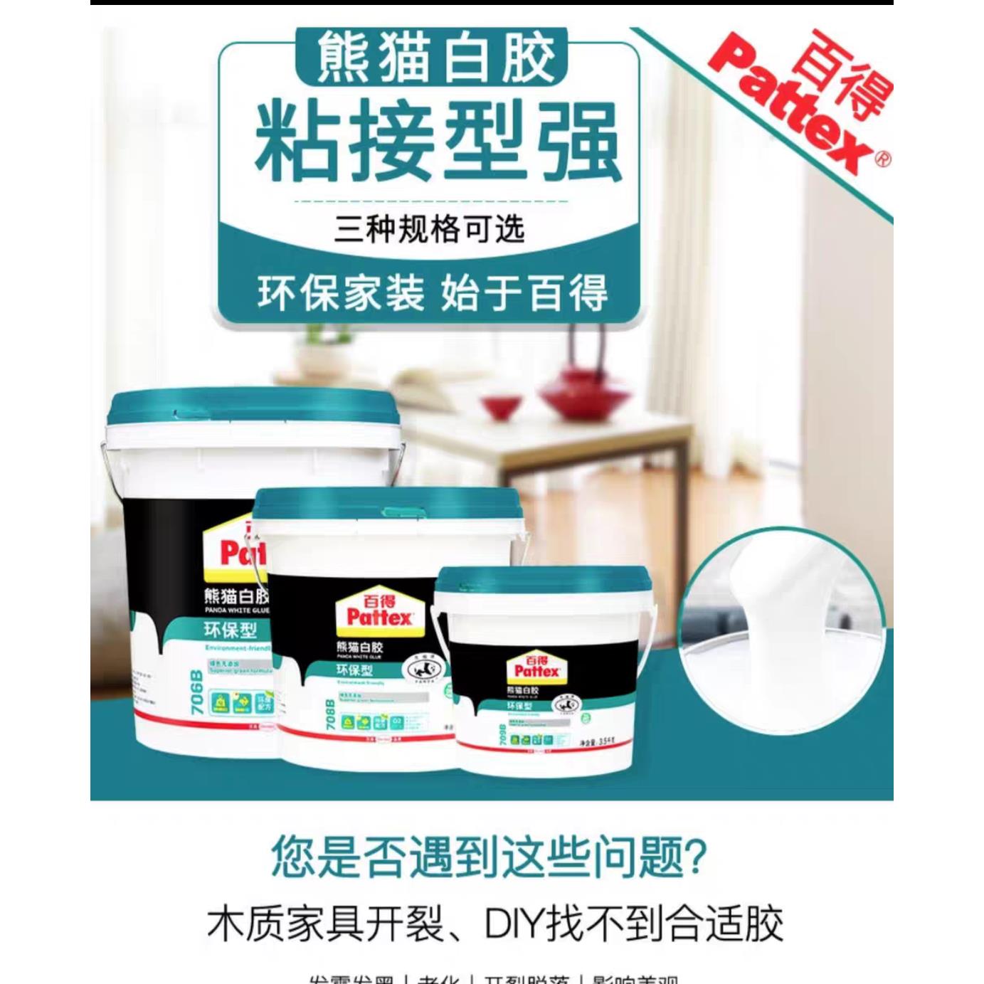 汉高百得白乳胶熊猫白胶卓效环保型白胶木工胶强力环保净味无甲醛