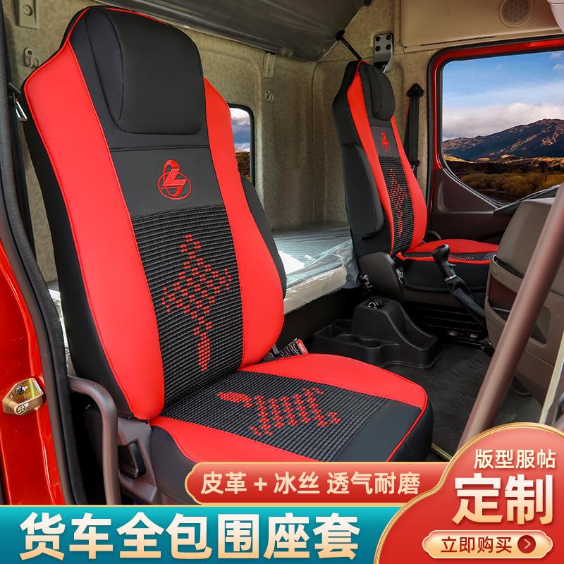 柳旗成龙H5汽车座套H7 M5 M3成龙T5T7成龙汽车全季全包坐垫套