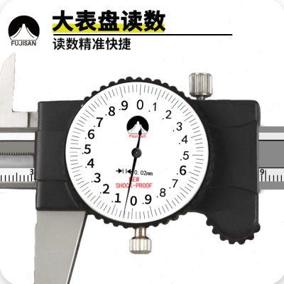 精品香港富基山Fujisan高精度不锈钢带表游标卡尺双向防震正品